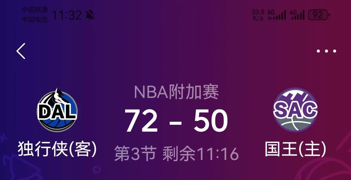 什么情况？腾讯主播们都说国王胜独行侠不在话下，说现在的独行侠没有和国王一战的能力
