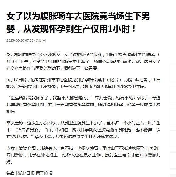 湖北鄂州，一女子腹胀求医，途中还骑电瓶车颠簸。不料，医生刚说