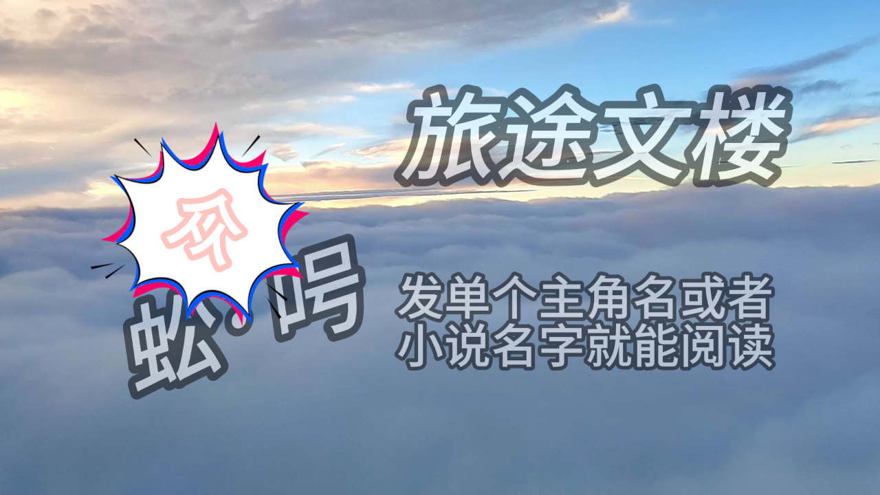 《分手后，贺总每天都在后悔》岑知意贺砚沉：我回想昨晚自己信誓旦旦的模样，有些无地自容。