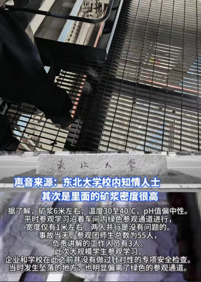 名大学生溺亡的具体原因出来了！

原来是参观人数太多，但只有三个讲解人员，导致后