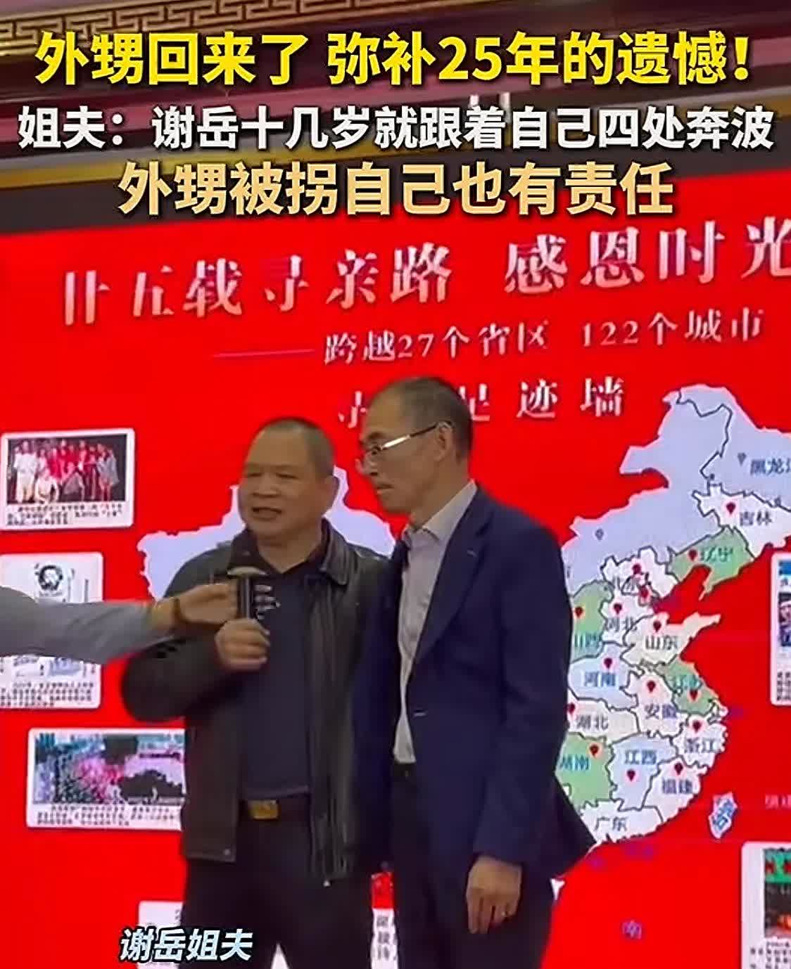谢爸爸总提的姐夫终于看到了，我还想这个姐夫这么好跟着天南地北找孩子，原来他一直觉