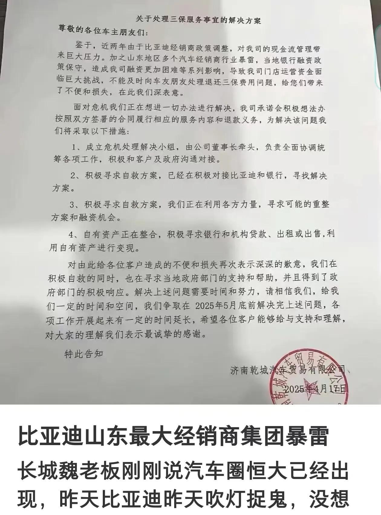 谁是汽车界的恒大？
如今成了热门问题。
不管哪家企业发展，