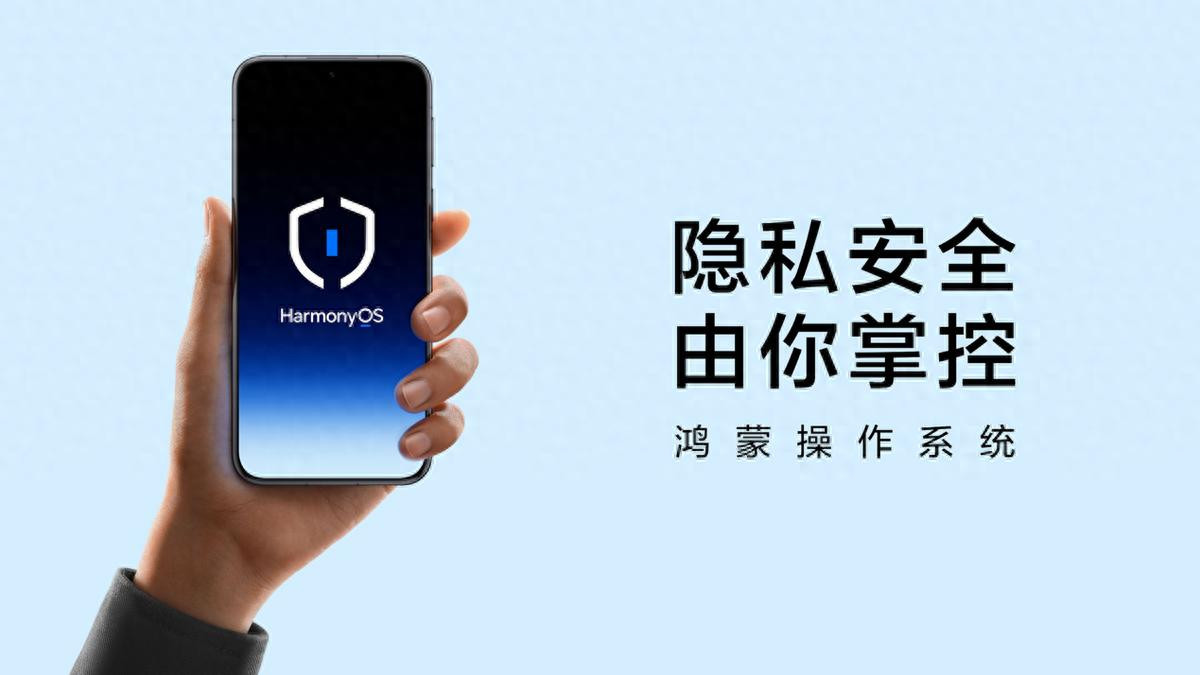 HarmonyOS 6星盾安全架构升级！钉钉等应用支持AI防窥，你的隐私仅你可见