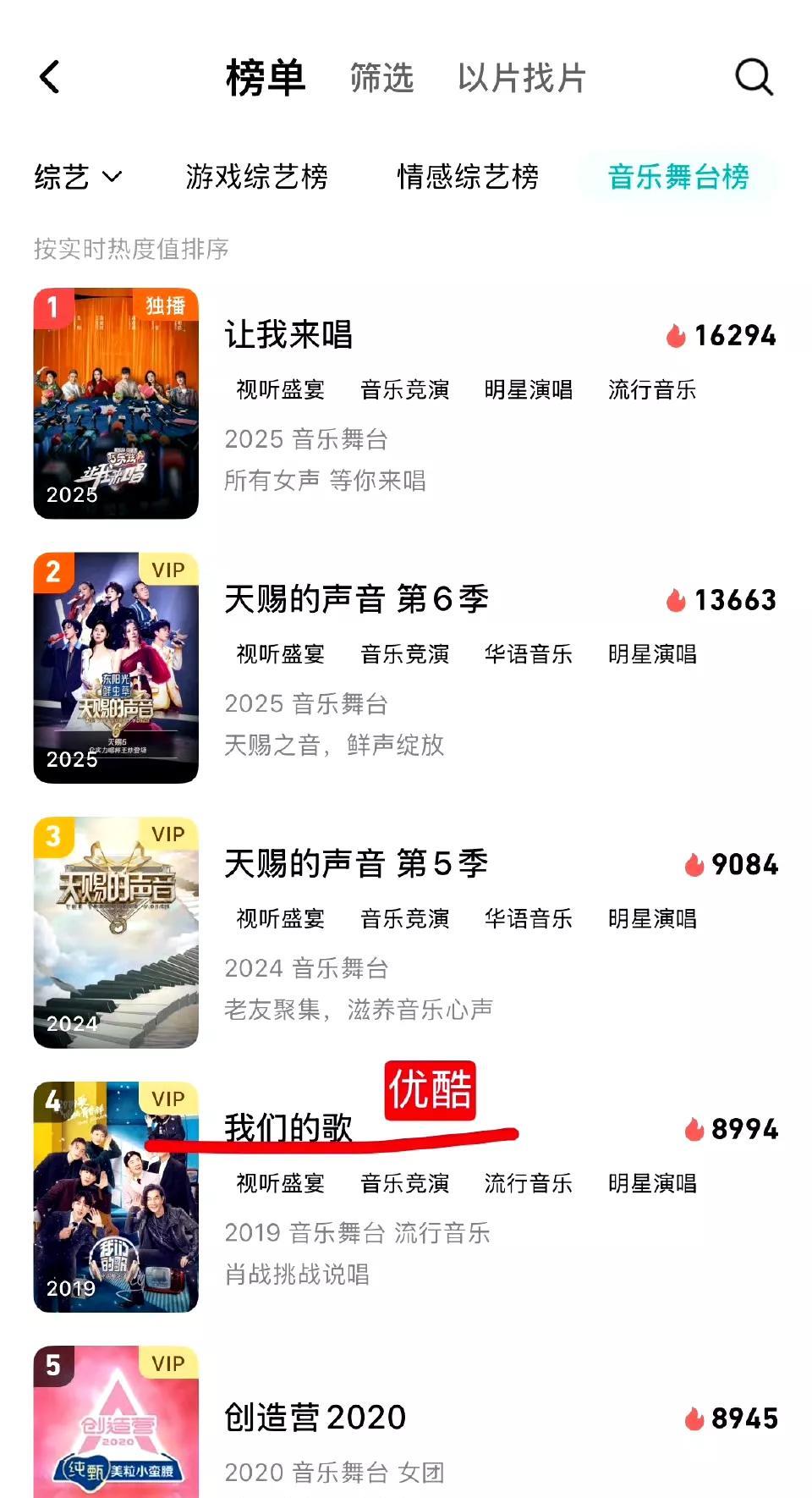 肖战几年前参加的综艺飙升到第一，这是藏海剧迷在考古吗……