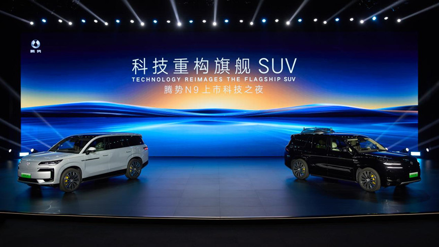 38.98万起售！科技重构旗舰SUV，腾势N9上市