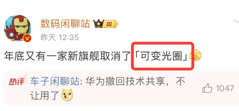余承东很早就说过：抄袭是没有未来的
“可变光圈”技术收回才是刚刚开始
目前折叠屏