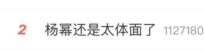 杨幂和祝绪丹相关一直在上热搜
还没结束