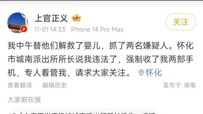 上官正义解救婴儿，这一行动本应是正义的伸张，但却遭遇了意想不到的阻力。