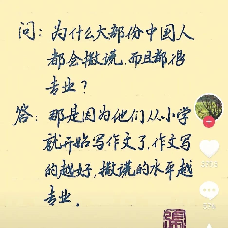 这个抖音博主的这个文案
这么写，不合适吧