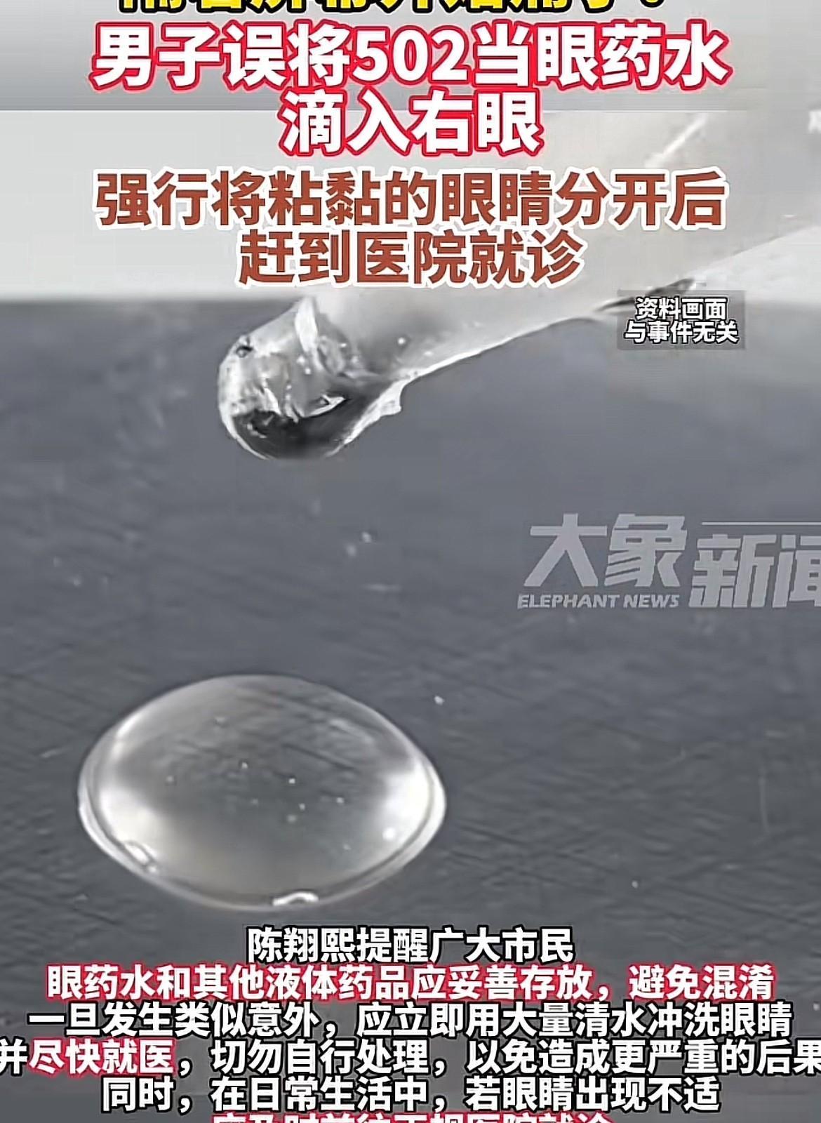 太大意了！瞬间差点瞎了一只眼，隔着屏都感觉到疼！男子临睡前觉得眼睛干涩。
于是他