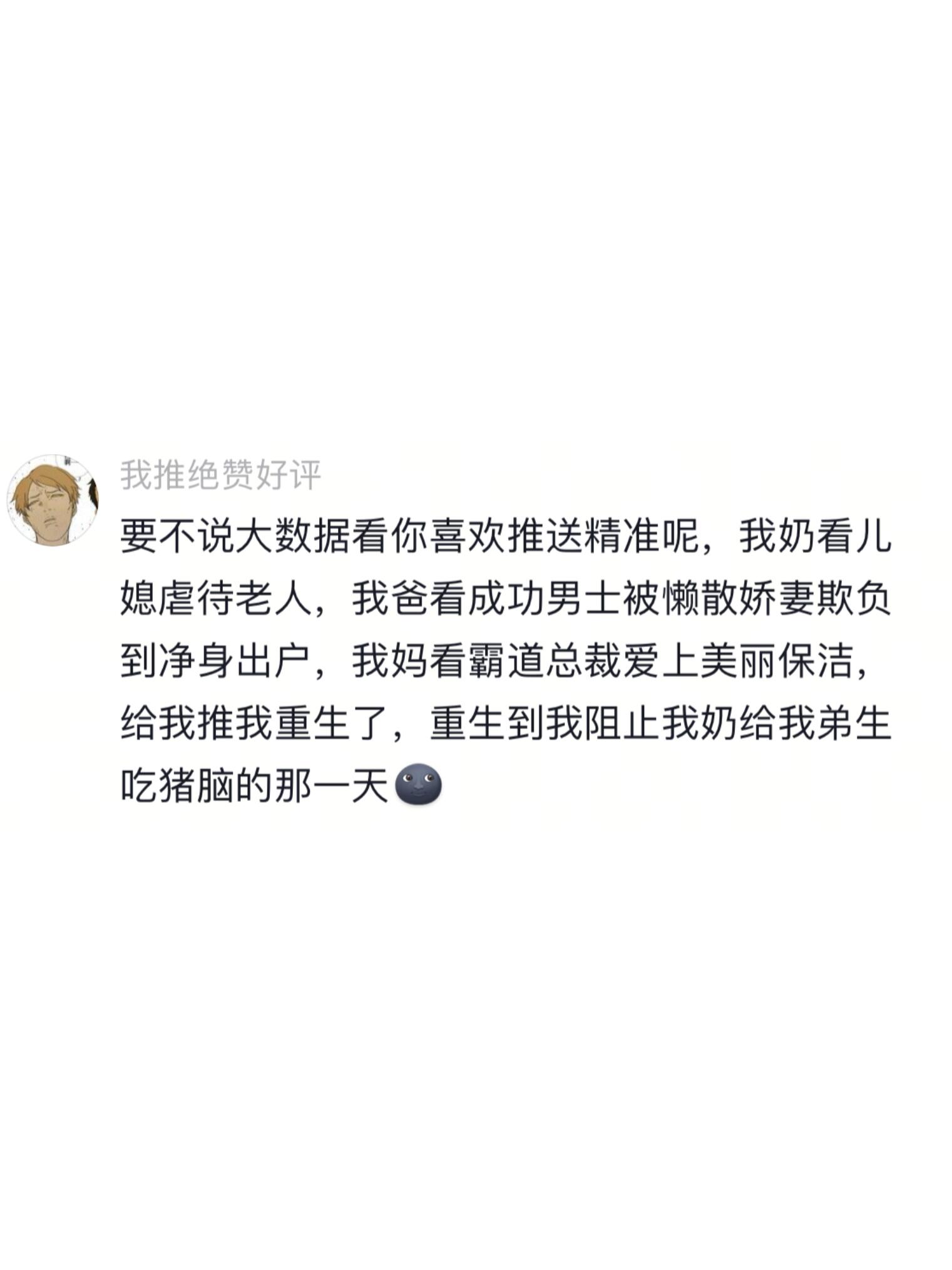 是时候没收一下家长手机了
