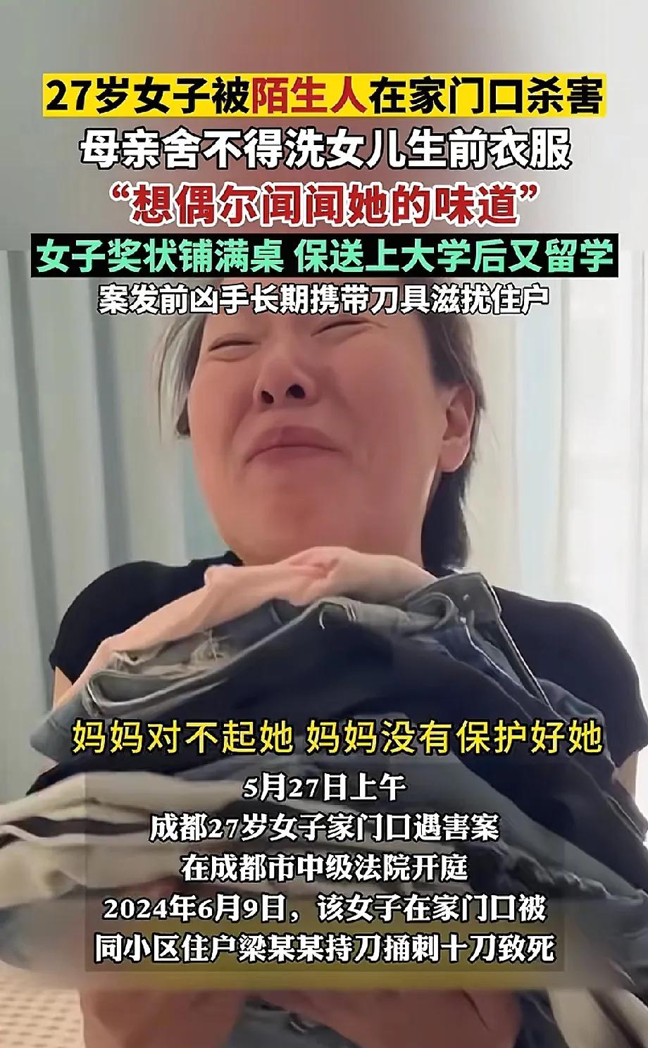 这个妈妈真可怜，单亲独生女，2024年痛失爱女。  这突如其来的噩耗，击碎了她本