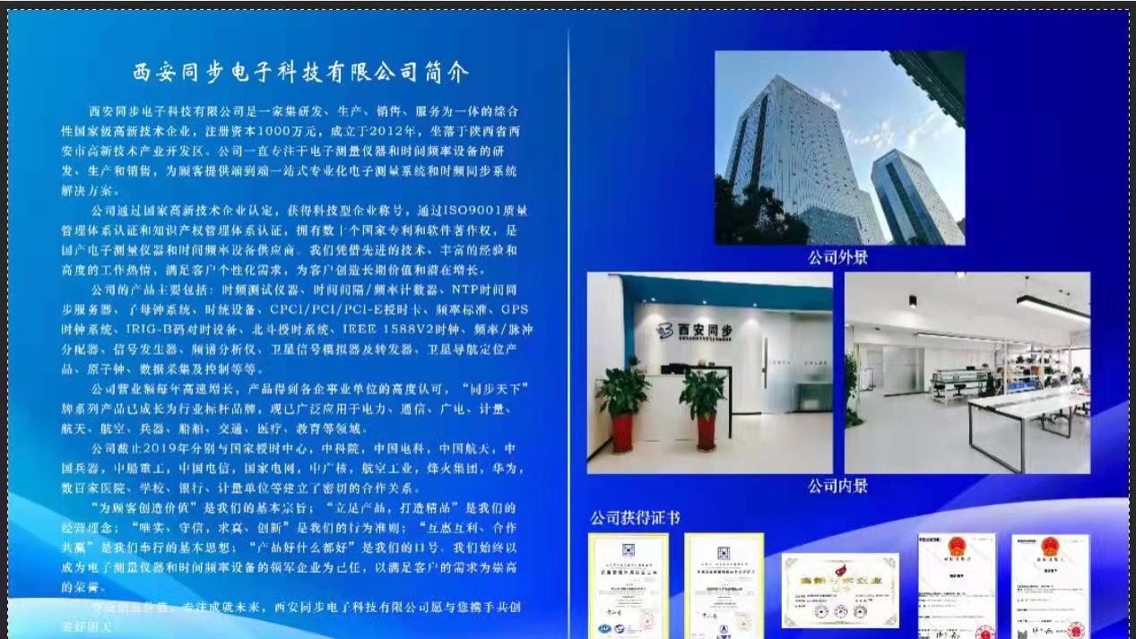 铷原子频率标准设备应用及推荐