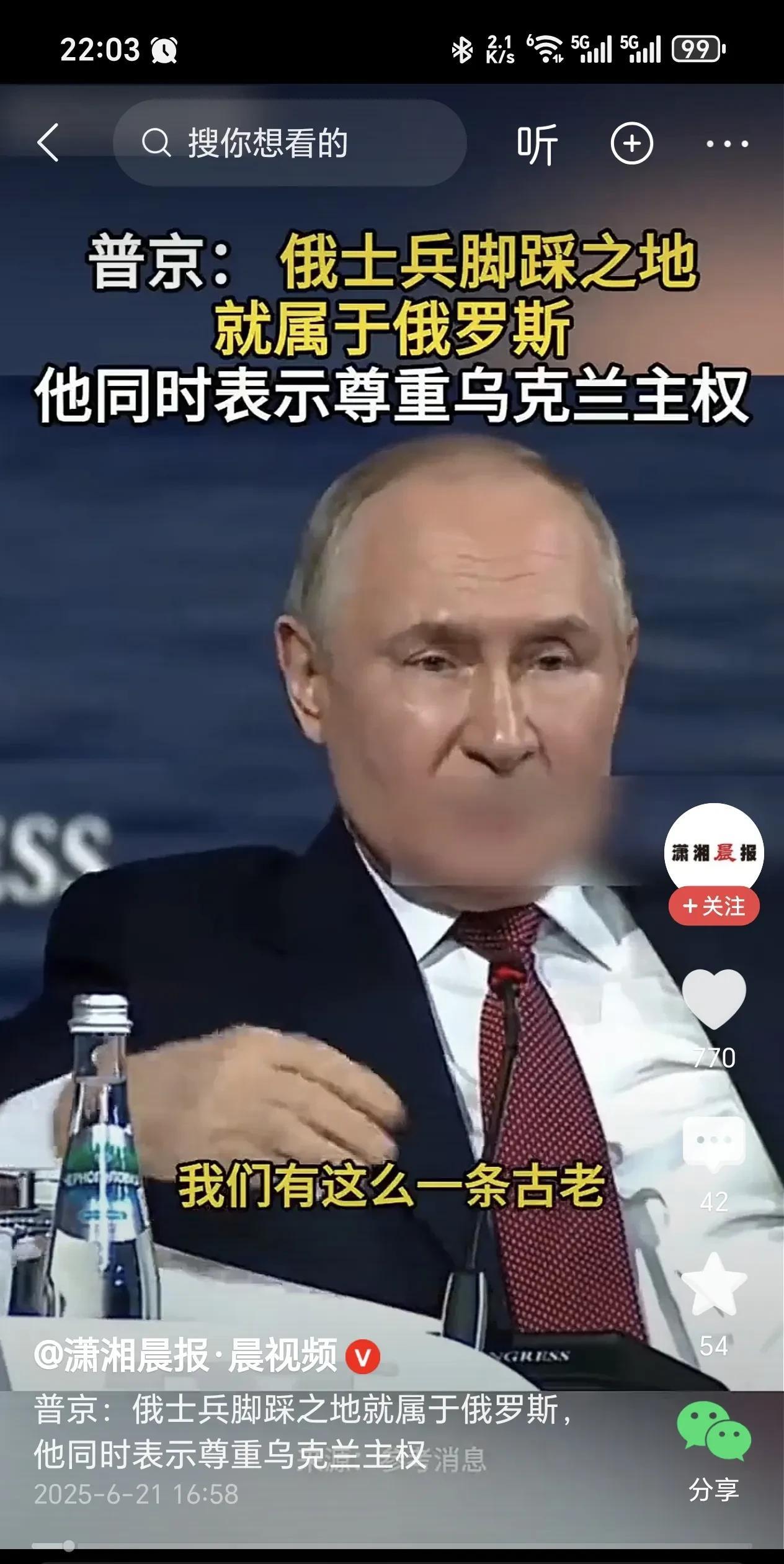 普京最近这番话简直让人惊掉下巴。他放话，俄士兵踩过的地方就归俄罗斯！
这话真牛啊