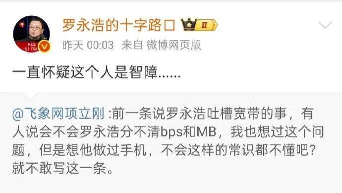 上海电信回应罗永浩吐槽事件复盘：为何走向和西贝不同结局？ | 公关声明346