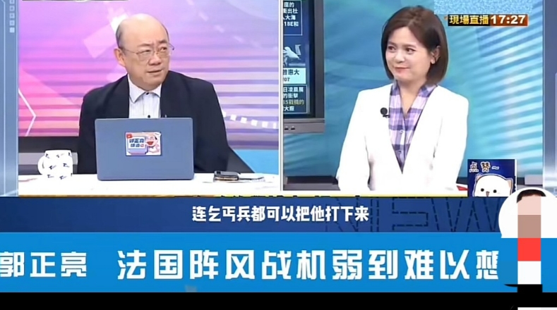 台湾名嘴郭正亮，在节目中点评了印巴这场战争。
惊叹真的没想到，法国阵风战斗机竟然