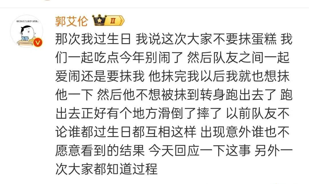 贺天举在郭艾伦过生日时候受伤，本来就是意外，真的有必要拿出来重新讨论吗？