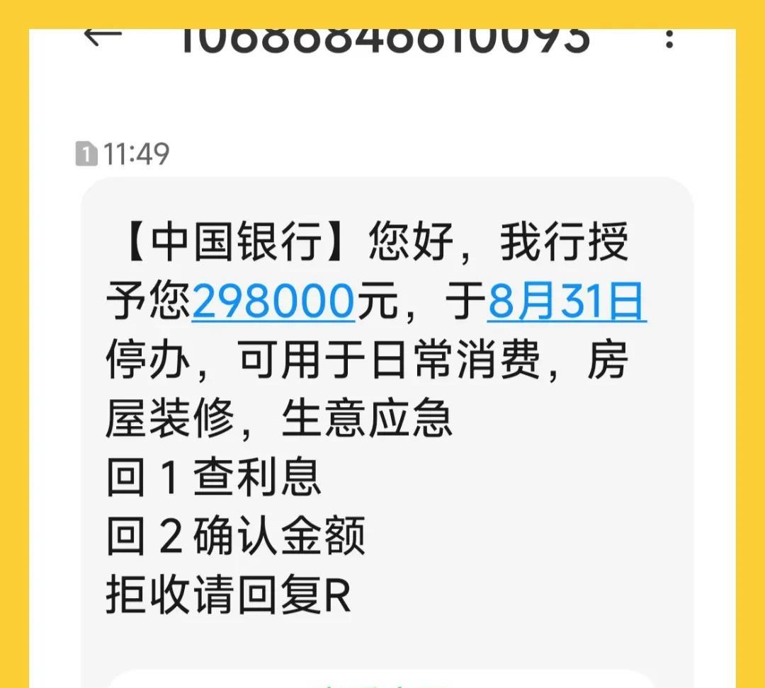 如此拙劣的套路，有人上当吗？
也不想想，平白无故，他凭啥“授予”你巨款？
可是，