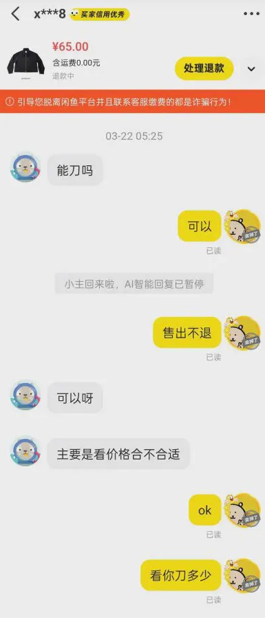 为啥要拒绝退货？官方介入你也得退
