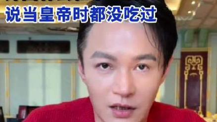 郑国霖上海和平饭店就餐遇“天价黄瓜”！一盘凉拌黄瓜88元，服务员回应太实诚引热议