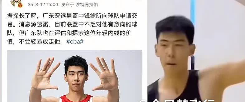 徐昕交易转会若成事，对广东队来说不是坏事！

据媒体人报道，广东队徐昕提出转