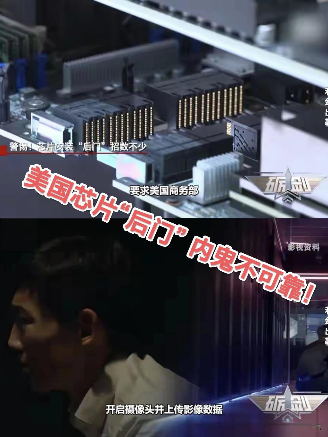 央视再次披露：美国芯片“后门”招数，包括英韦达H20!  英韦达停产H20的举动