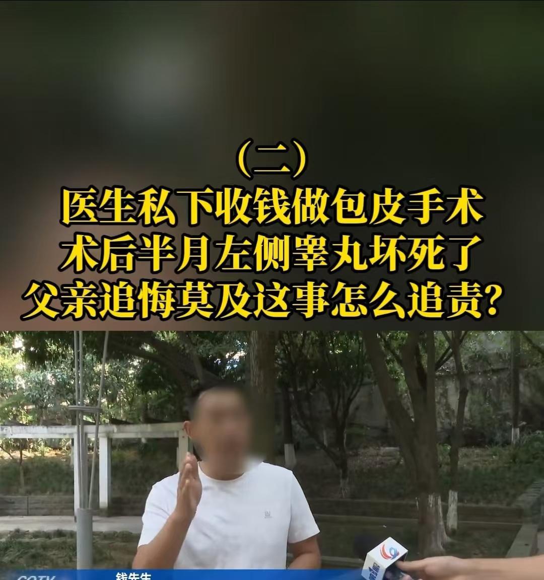 重庆涪陵，一名男子的孩子要做包皮手术，他让自己的哥们推荐一个好医生，最后对方推荐