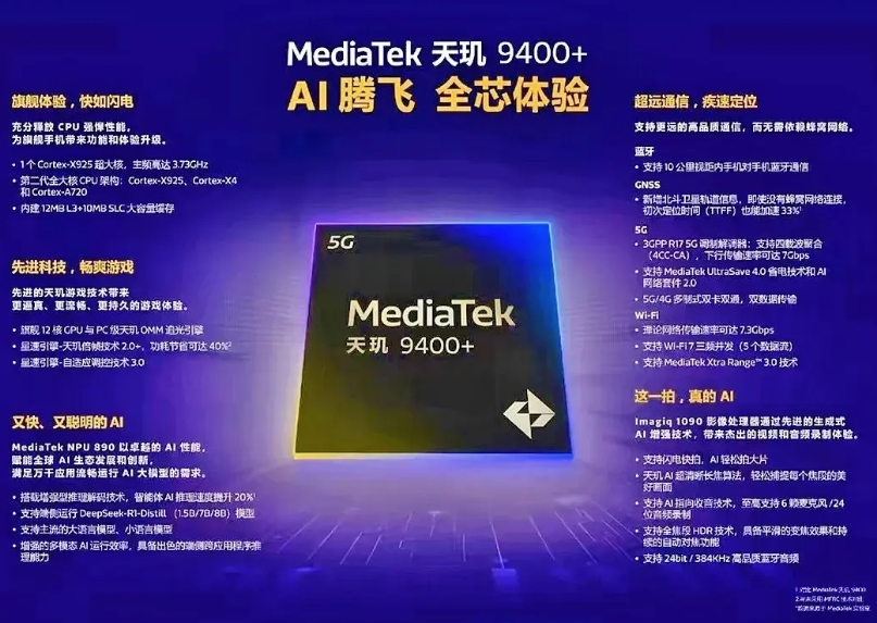 华为又缺席了，继缺席高通发布高通骁龙至尊版处理器后，再次缺席联发科发布会了。
4