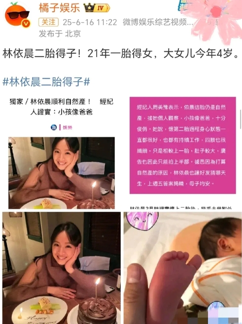 42岁的林依晨结婚十年，已诞下二胎男宝宝。
恭喜林依晨二胎喜得子！儿女双全真的很
