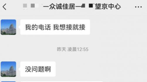 北京租客：望京黑中介众诚佳居拒不退押金，让人无语