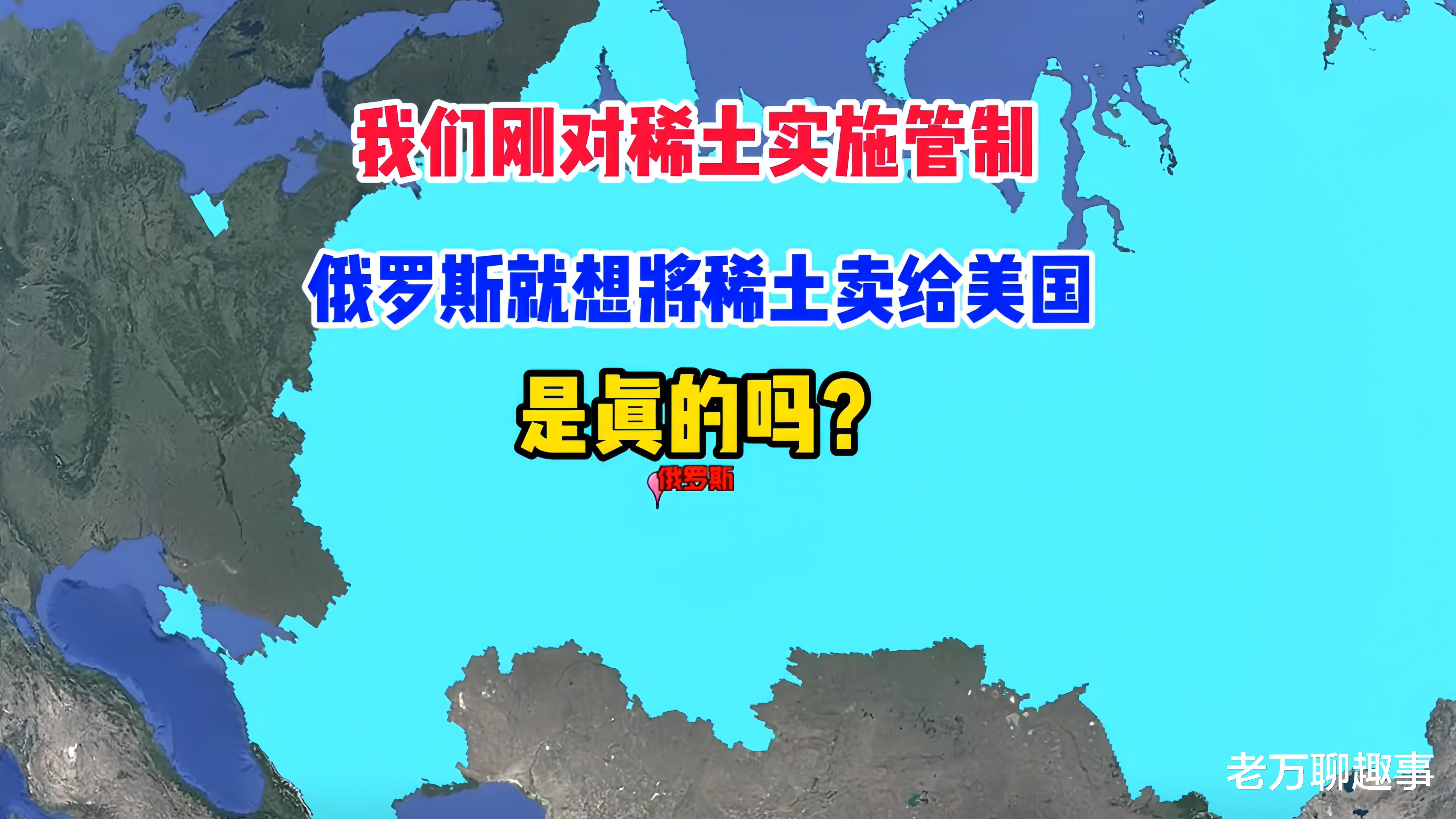 俄罗斯买土地给美国