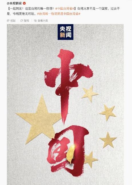 为这些勇敢发声的台湾艺人点赞！
新加坡联合早报今日报道：“中国大陆外交部长王毅星