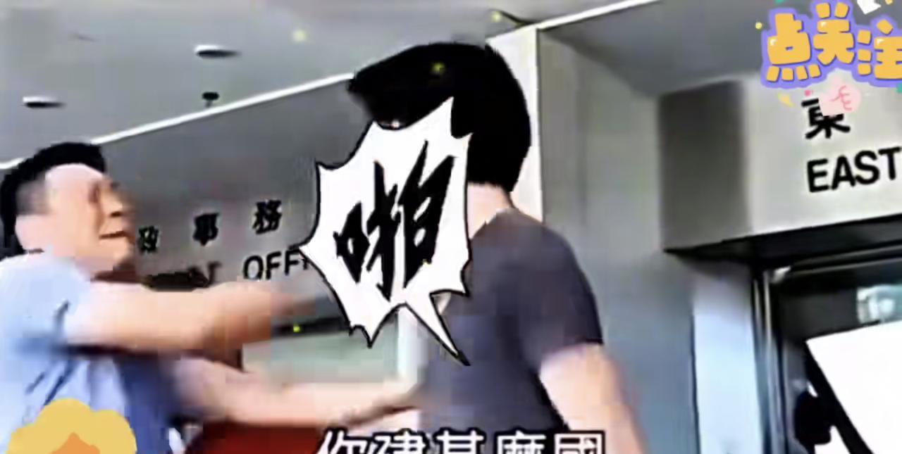 爱国的香港大哥暴打港独“你建什么国？”