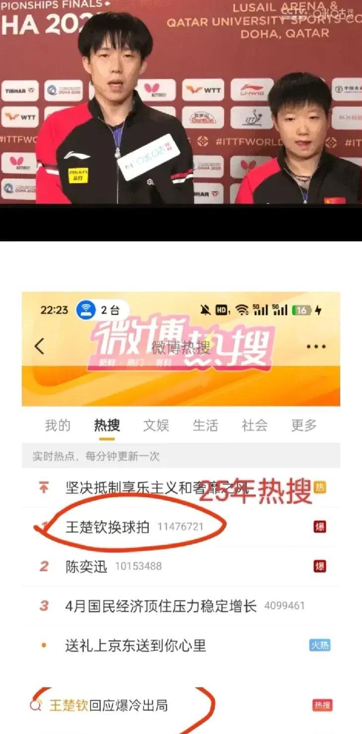 王楚钦今晚封神了！！
这事儿说来邪门。王楚钦拎着备用拍往球台走的时候，眼神里那股