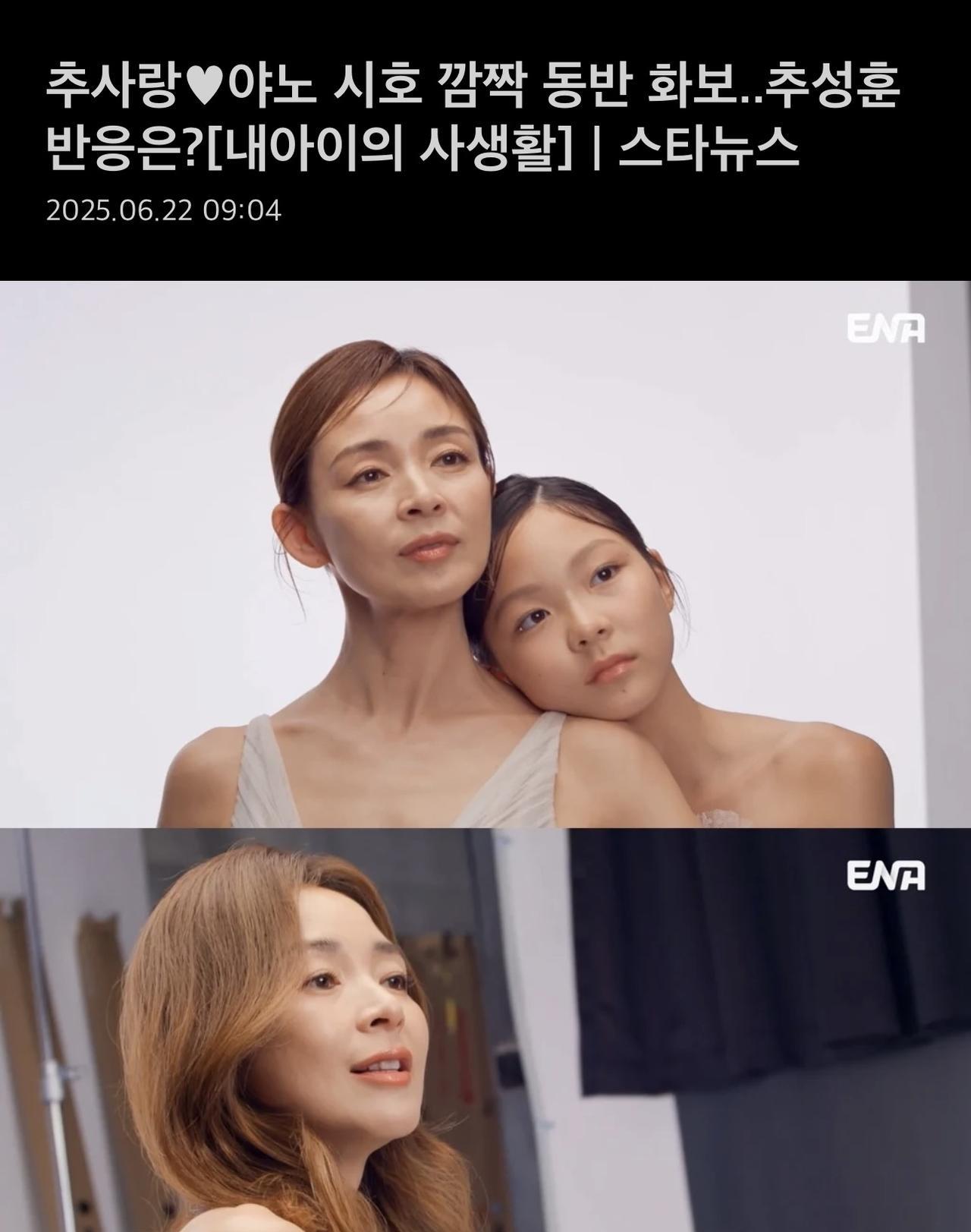 秋小爱母女惊现