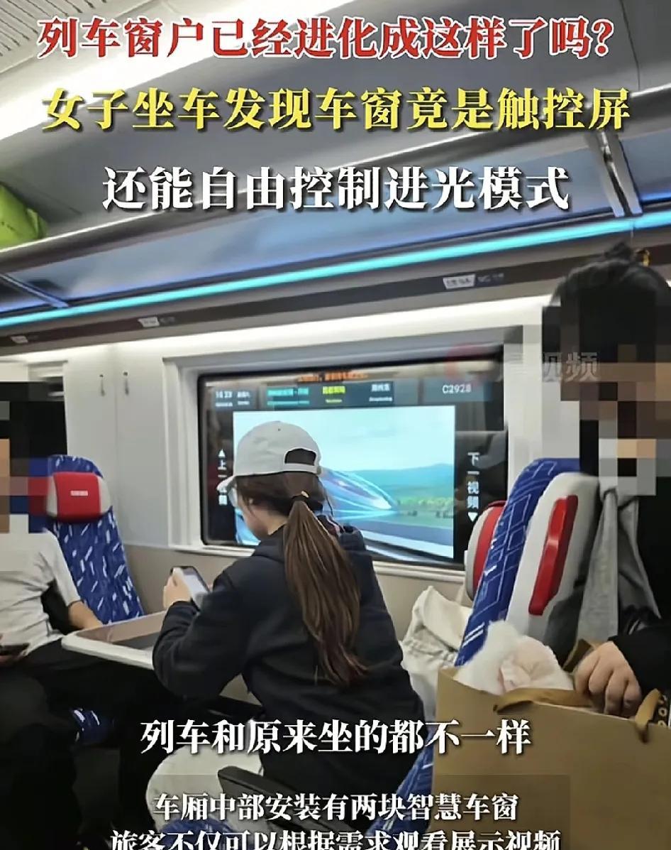 4月26日，河南郑州女子乘坐从开封到达郑州的城际列车，意外的发现中间座位的车窗居