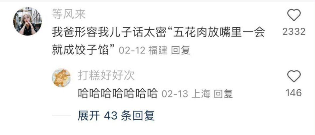 现在的人有这么多梗吗哈哈！！