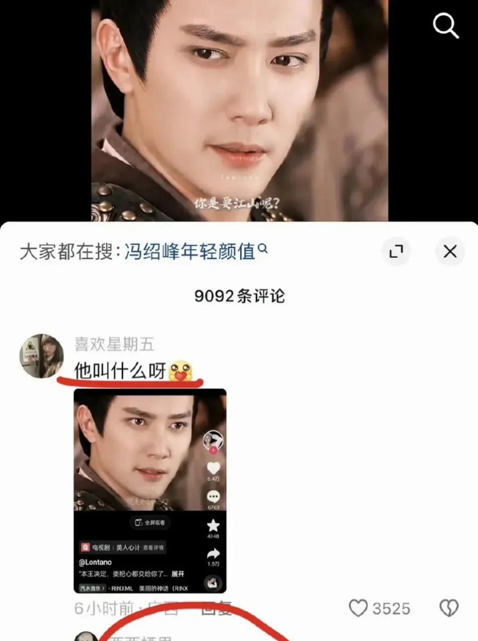 太心酸了，想当年，《宫》大爆，他还是男主角。
冯绍峰那个时候又帅演技又好，也很火