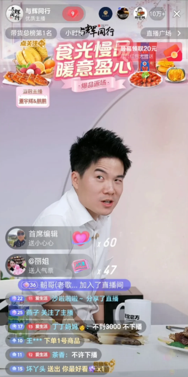 宇辉和鹏鹏半夜在直播间蛐蛐汉森。
宇辉和鹏鹏聊到拍的电影片段，鹏鹏夸赞汉森很有演