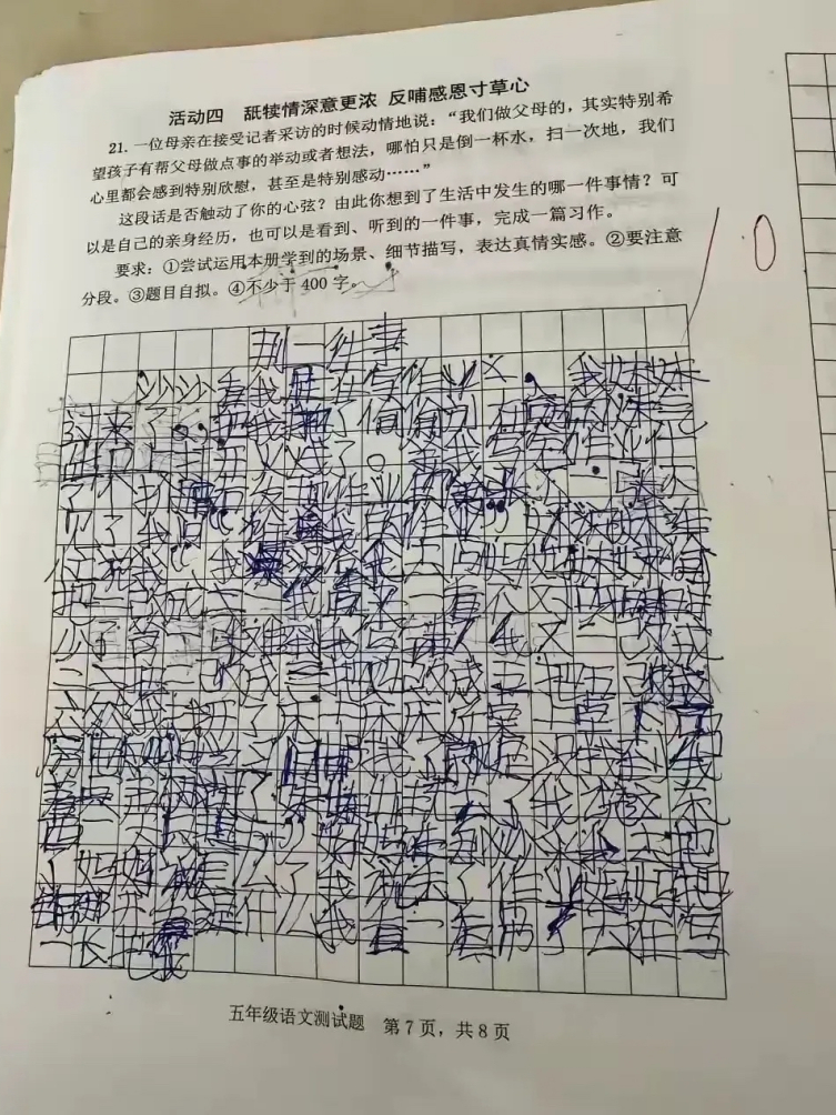 老师厉害，这字都能看懂。