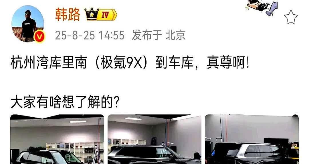 50万预算想撑面子又怕被割韭菜的人今天集体失眠

韩路把极氪9X开进杭州湾车