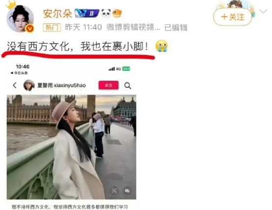 “没有西方文化，我还在裹小脚！我能享受到的一切现代文明都感谢西方的文化入侵！”近