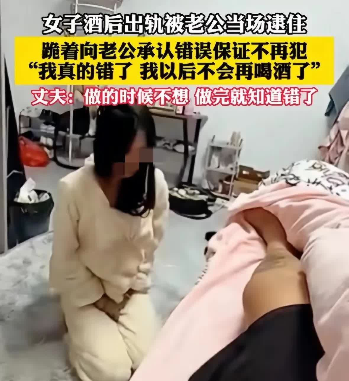 近日妻子酒吧出轨被丈夫当场抓获，女子跪地哭诉：