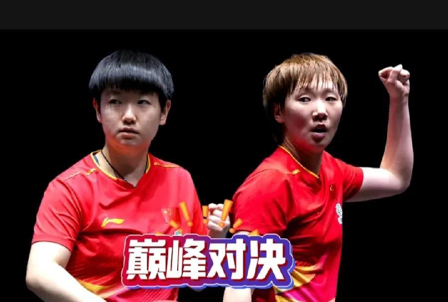 太巧了吧！
瑞典大满贯赛孙颖莎、王曼昱二人的单打晋级之路竟然如此相似！
孙颖莎1