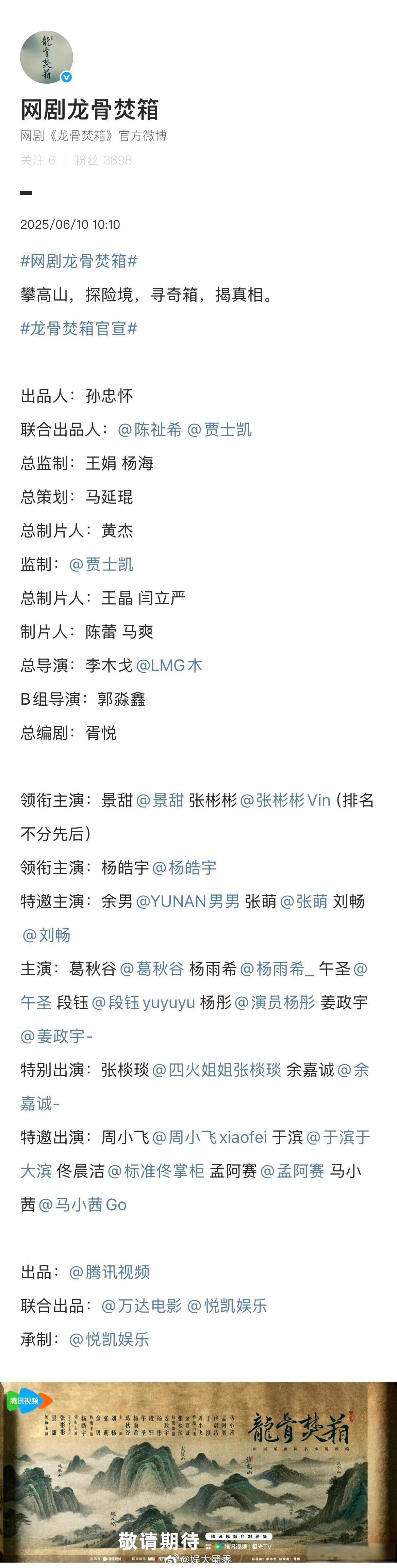 救命！司藤CP杀疯了！《龙骨焚箱》二搭直接掀翻CP粉屋顶！
谁的DNA动了？是司