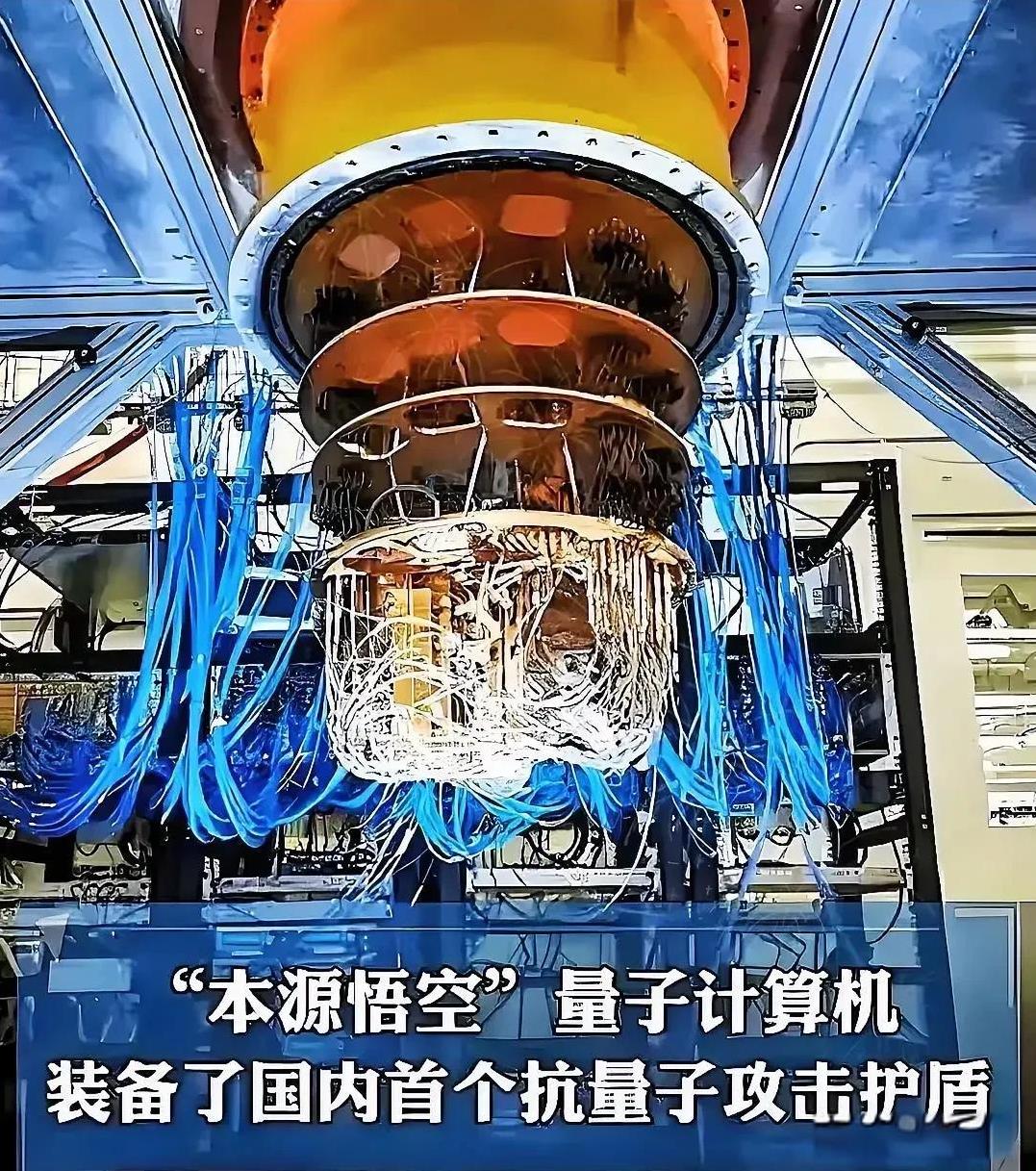 美国长期试图在量子计算领域保持领先，投入大量资源。“本源悟空”的出现打破其优势幻