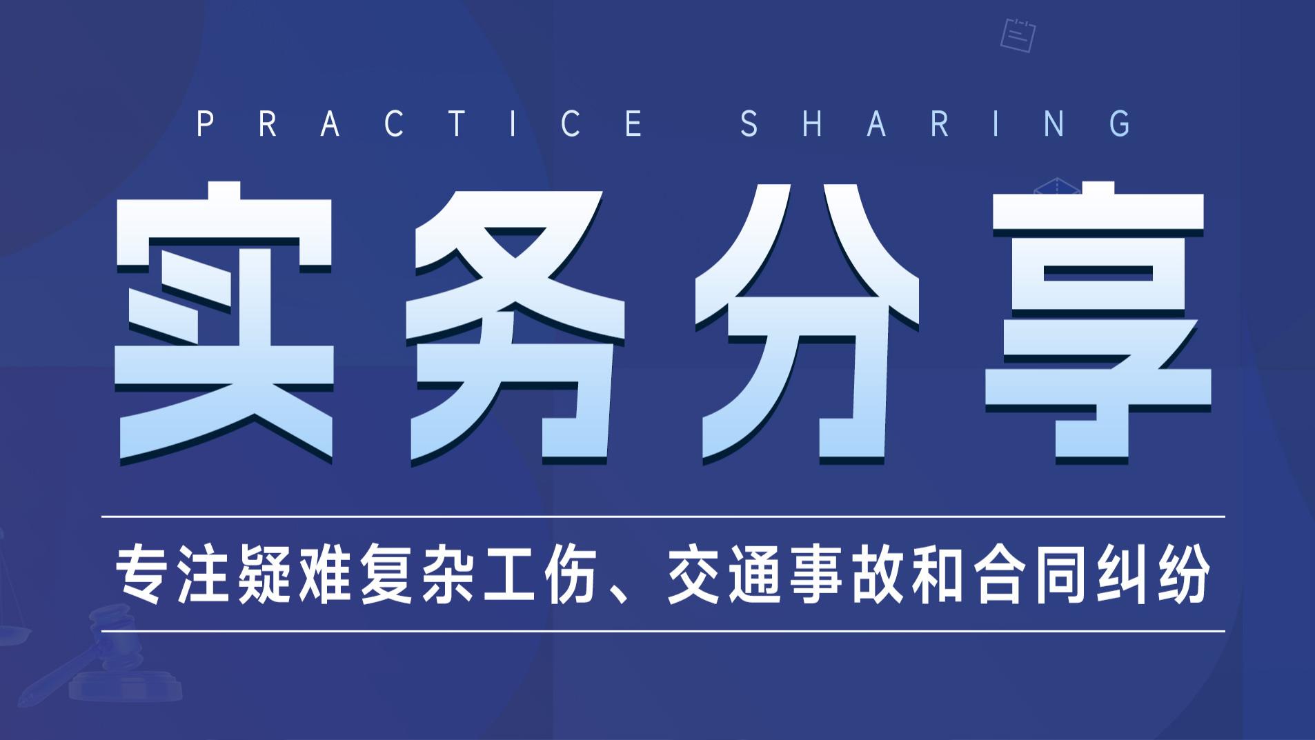 工伤申报遇“证人荒”？律师支招：靠这2个办法，没证人照样成功