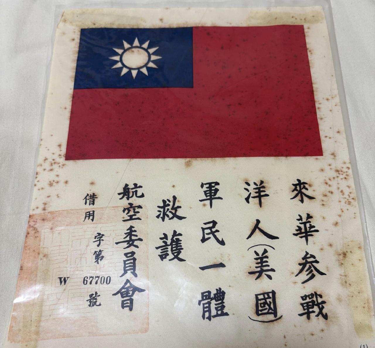 #我的宝藏兴趣#
抗战期间，中国空军美国志愿援华航空队（飞虎队）的护身“血符”。