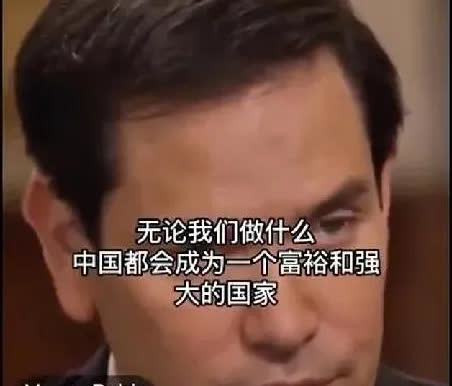 美国国务卿卢比奥素以反华著称，吉隆坡与中国王毅外长会见后，竟然如此评价中国！他对
