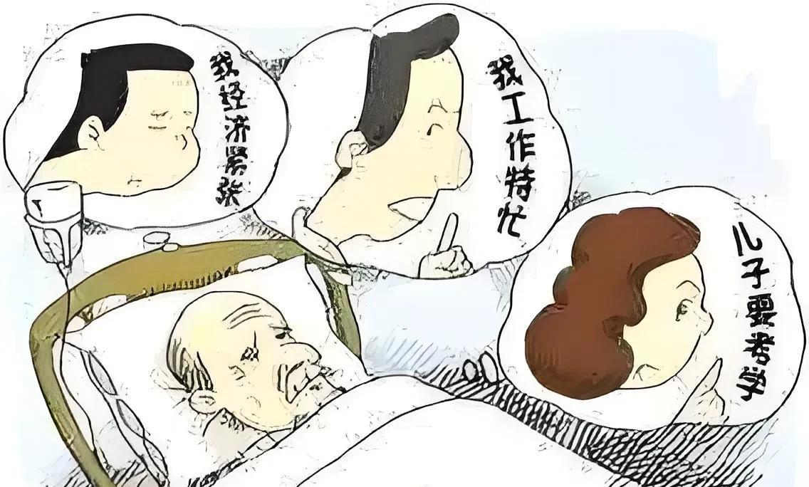 人们常说久病床前无孝子，当你老了疾病缠身不能自理时，有些儿女是不希望你活着的！